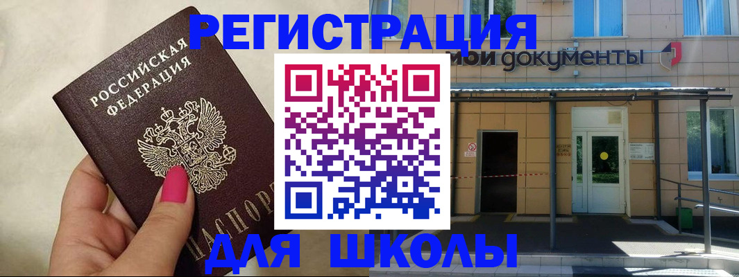 прописка для кредита в Коломне