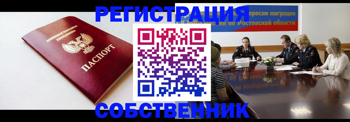 прописка в Коломне